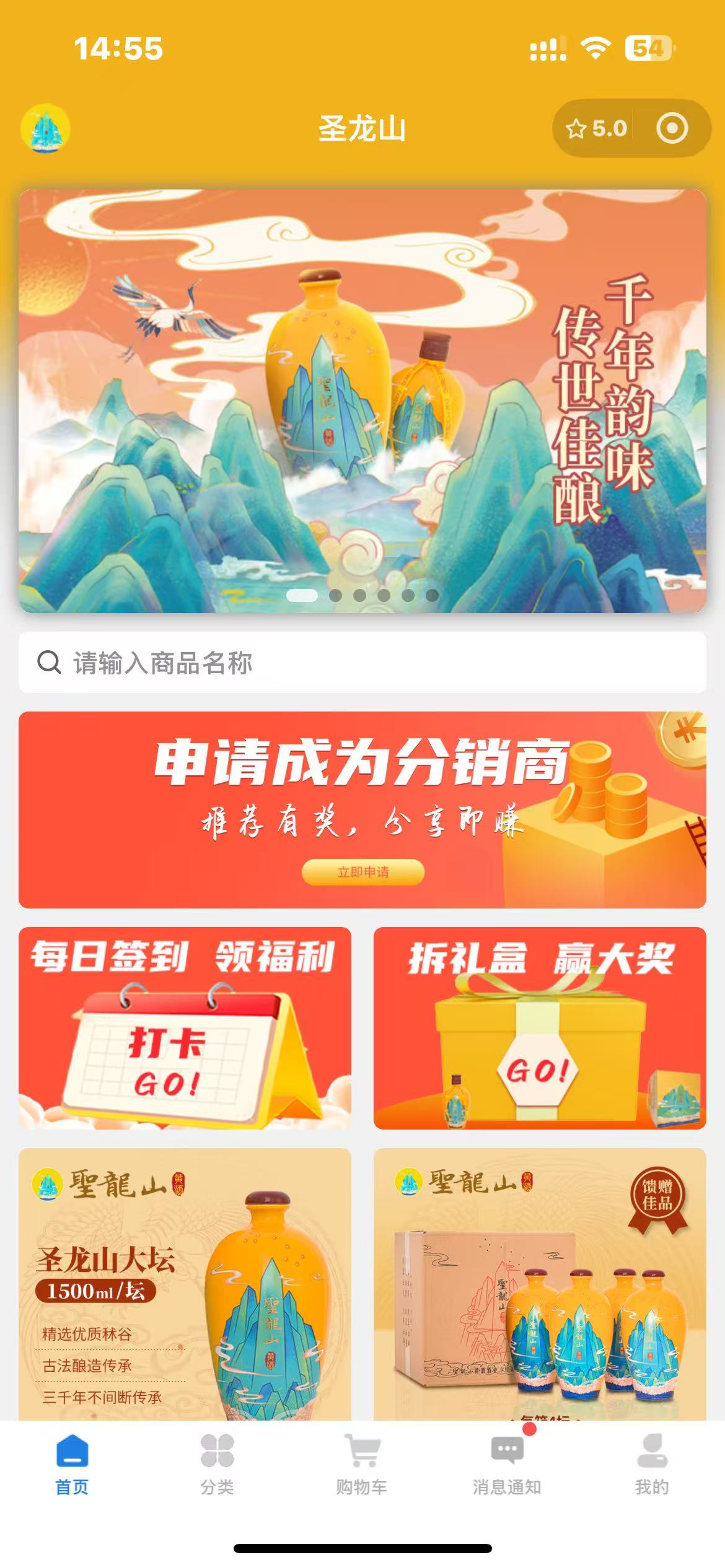 酒饮品案例